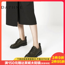 Daphne/达芙妮正品 春款上新圆头系带低跟女鞋英伦休闲皮鞋单鞋