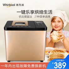 KC651K家用全自动多功能面包机小型烘焙机 WBM 惠而浦 Whirlpool