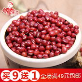 红小豆 红豆250g非赤红小豆薏米粥农家杂粮粮食 包邮老郭家铺子
