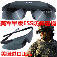 户外防弹护目镜 骑行眼镜单副墨镜 ice ESS 美国进口菌版 秒杀