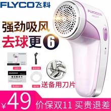 飞科除毛球修剪器剃毛机去球器充电式衣服脱打毛器刮吸打球器家用