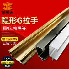 砂银铝合金橱柜拉手任意切割黑色G形拉手门板平装 镶嵌金色长拉手