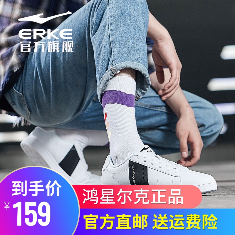 ERKE 2019 Summer Men's Breathable Sneakers Men's Casual Shoes Small White Shoes White Skate shoe Men's Shoes