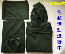 07雨衣正品 抢险救援便携雨衣透气军绿雨衣 消防分体雨衣套装 包邮