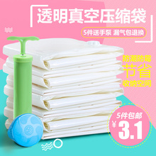 悠品居抽气真空压缩袋收纳袋 棉被子衣物真空袋大号中号满送电泵