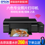 爱普生l805专业彩色喷墨照片打印机6色替l801 无线手机相片打印机