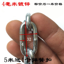 直销铁链条镀锌长环链宠物链船用链条牵引链防盗链铁链子灯链4MM
