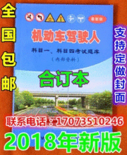 三喵题库学车c1理论宝典考试科目一交规培训科目四驾校一点通书本