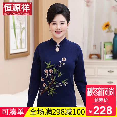 恒源祥中年女装毛衣套头打底衫妈妈装线衣秋冬印花镶钻半开领针织商品大图