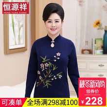 恒源祥中年女装毛衣套头打底衫妈妈装线衣秋冬印花镶钻半开领针织图片