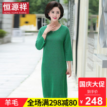 恒源祥妈妈秋装2018新款羊毛针织连衣裙中老年人套头毛衣打底衫潮图片