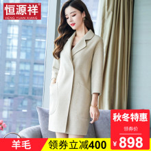 恒源祥羊毛大衣女秋冬双面呢OL气质女装长款风衣妮子休闲毛呢外套图片
