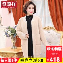 恒源祥妈妈装冬季长款宽松呢子外套女50岁风衣婆婆中老年毛呢大衣图片