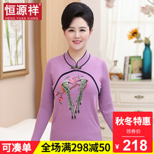 恒源祥羊毛针织衫女秋冬妈妈立领刺绣镶钻毛衣大码套头针织打底衫图片