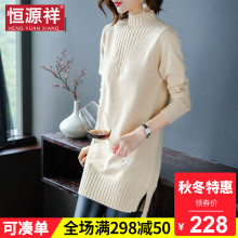 恒源祥半高领毛衣女秋冬针织连衣裙提花中长款宽松毛衣不对称线衣图片