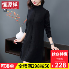 恒源祥针织连衣裙女秋冬新款半高领套头宽松毛衣韩版打底衫毛线衣图片