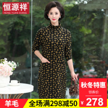 恒源祥妈妈秋装羊毛针织连衣裙中长款高领毛衣宽松中年针织打底衫图片