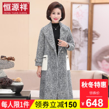 恒源祥毛呢外套女秋冬中老年妈妈装长款一粒扣大码加厚呢子大衣潮图片