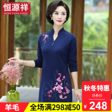 恒源祥半开领羊毛针织连衣裙女秋冬长款打底中年妈妈50-60岁毛衣图片