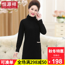 恒源祥高领毛衣女长款中老年套头宽松打底衫妈妈装宽松针织连衣裙图片