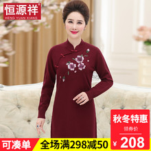 恒源祥针织旗袍裙秋冬妈妈装中老年刺绣长款套头毛衣打底衫毛线衣图片
