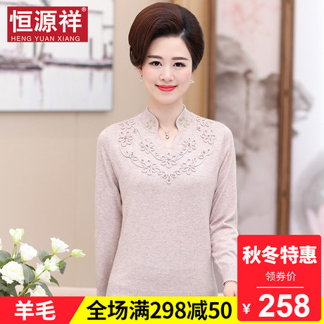 恒源祥妈妈秋冬羊毛针织衫女半开领提花毛衣上衣中老年保暖打底衫商品大图