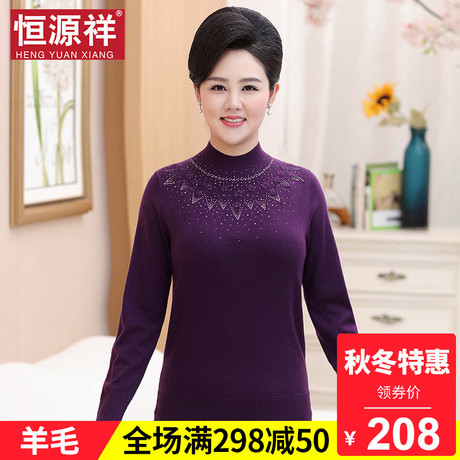 恒源祥羊毛针织衫女秋冬妈妈半高领镶钻套头毛衣中老年大码打底衫商品大图
