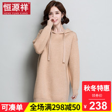 恒源祥长款连帽毛衣女秋冬新款套头卫衣宽松针织裙休闲打底衫线衣图片