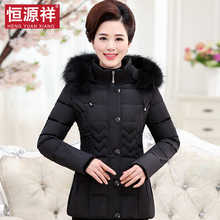 恒源祥短款连帽毛领加厚外套女冬妈妈装中老年人保暖棉服防寒袄子图片