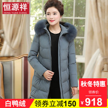 恒源祥狐狸毛领中长款中年面包羽绒服女冬妈妈大码白鸭绒50-60岁图片