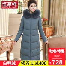 恒源祥中年羽绒服女冬狐狸大毛领长款鸭绒加厚面包服妈妈过膝外套图片