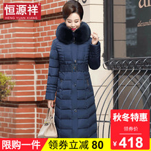 恒源祥长款棉服女冬时尚妈妈装50-60岁中老年人加厚棉袄保暖袄子图片