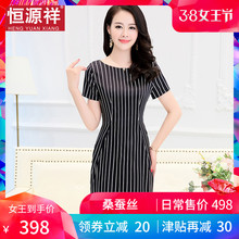 恒源祥真丝女装中长款连衣裙韩版条纹收腰港味显瘦名媛桑蚕丝裙子图片