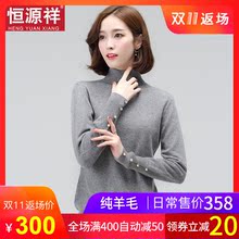 恒源祥羊毛衫女装高领毛衣套头针织宽松加厚钉珠打底毛线衣秋冬季图片