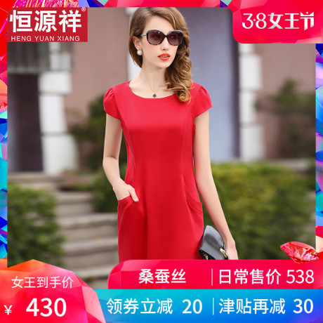 恒源祥2019新款女装中长款真丝连衣裙甜美风红色桑蚕丝时尚裙子商品大图