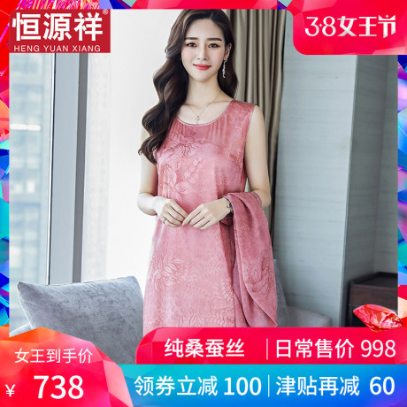恒源祥真丝裙子两件套装女夏中年披肩桑蚕丝中长款裙子吊带连衣裙商品大图