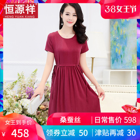恒源祥夏中长款真丝连衣裙中老年女装长裙中年妇女显瘦桑蚕丝裙子商品大图