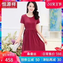 恒源祥夏中长款真丝连衣裙中老年女装长裙中年妇女显瘦桑蚕丝裙子图片