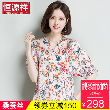 恒源祥桑蚕丝上衣女中年人小碎花妈妈夏装大码中老年短袖真丝T恤商品大图