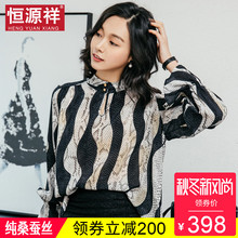 恒源祥秋款真丝长袖T恤女韩版条纹慵懒风上衣100%桑蚕丝OL风体恤图片