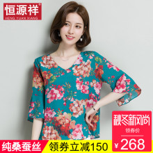 恒源祥纯真丝上衣女中老年夏季V领碎花中年短袖T恤100%桑蚕丝衣服图片