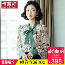 恒源祥秋季碎花真丝长袖衬衫女系带领小清新衬衣短款纯桑蚕丝上衣图片