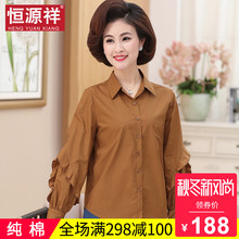 恒源祥2018秋季妈妈装衬衣女长袖翻领上衣中年灯笼袖纯棉修身开衫图片
