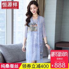 恒源祥真丝两件套装裙女夏印花吊带桑蚕丝妈妈连衣裙中老年人裙子图片