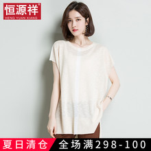 恒源祥短袖T恤女式夏宽松大码显瘦上衣韩版百搭时尚半袖冰丝体恤图片
