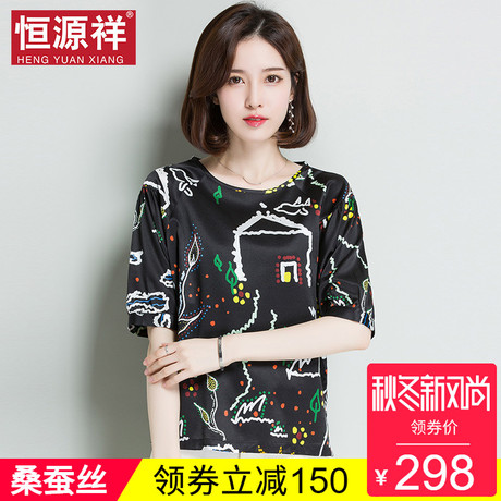 恒源祥夏季女装桑蚕丝上衣韩版真丝短袖T恤时尚宽松大码半袖体恤商品大图