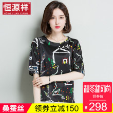 恒源祥夏季女装桑蚕丝上衣韩版真丝短袖T恤时尚宽松大码半袖体恤图片
