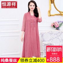 恒源祥100%真丝女薄开衫外套吊带裙防晒两件套中长款桑蚕丝连衣裙图片