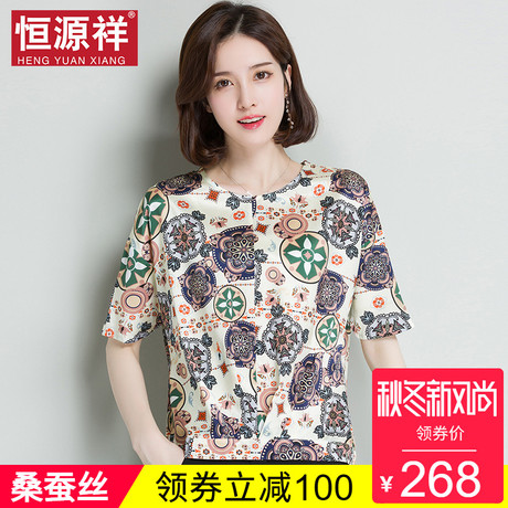 恒源祥夏季桑蚕丝短袖T恤女装园林韩版宽松大码显瘦真丝上衣体恤商品大图