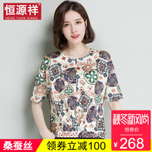 恒源祥夏季桑蚕丝短袖T恤女装园林韩版宽松大码显瘦真丝上衣体恤图片
